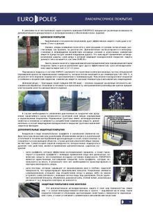 Оцинкованная многогранная опора освещения STL-90/4