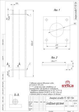 Foundation reinforcement ST FP-3 1500 220&times;220 M24