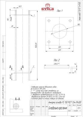 Foundation reinforcement ST FP-4-1 1500 300&times;300 M27