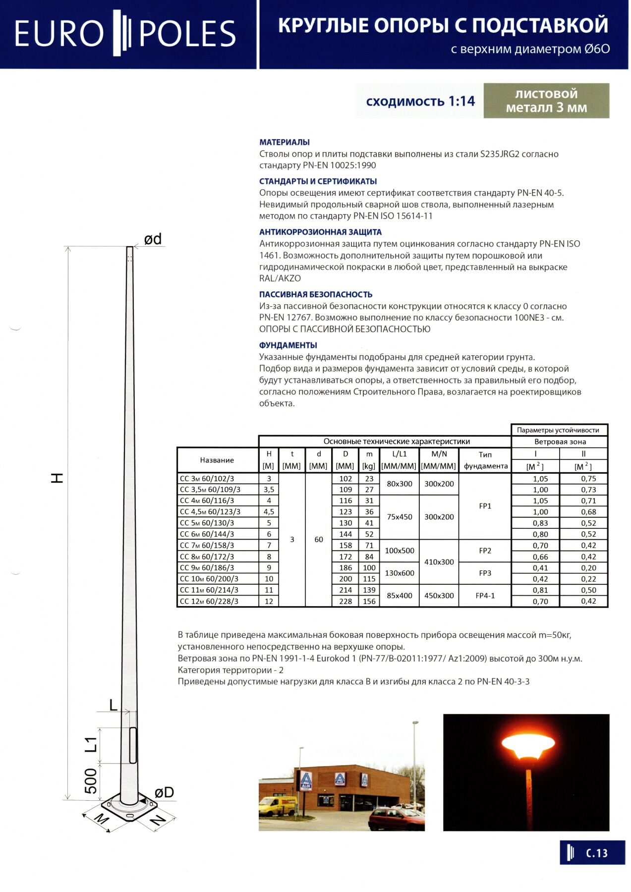 Galvanized round lighting pole EUROPOLES EUROPOLES СС 8М 60/172/3
