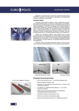 Galvanized round lighting pole STC 4М 60/116/3